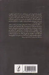 اسطوره ی تولد قهرمان(تفسیری روان شناختی از اساطیر)